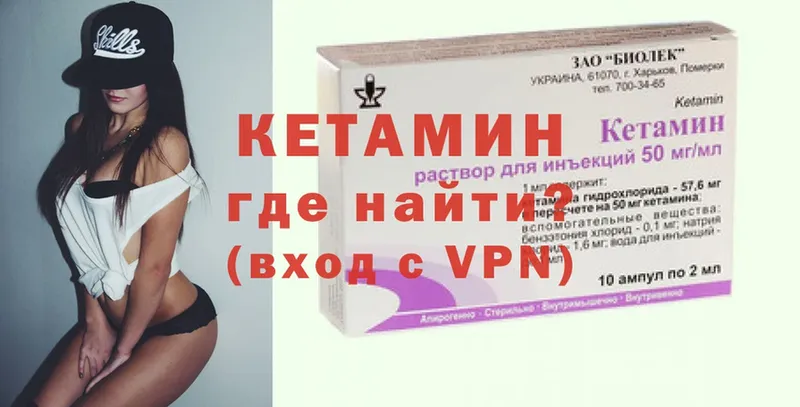 Кетамин VHQ  Апрелевка 